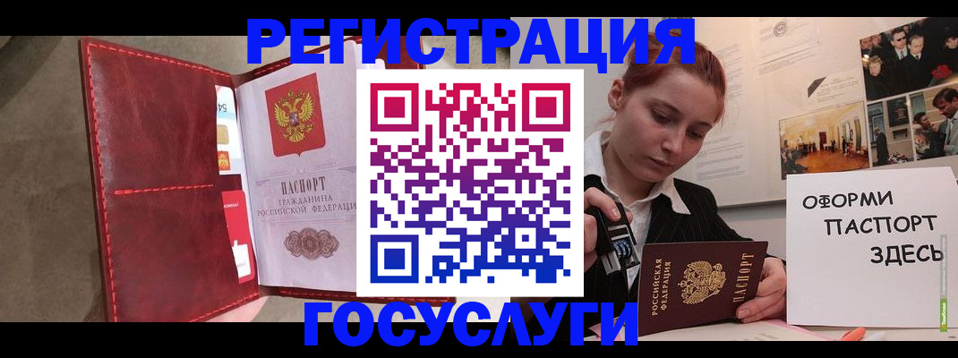 прописка в Котово