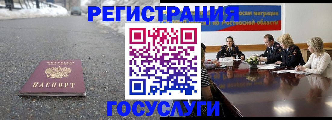 прописка ребенка в Котово