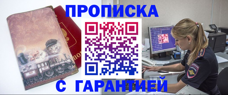 временная регистрация в квартире в Котово